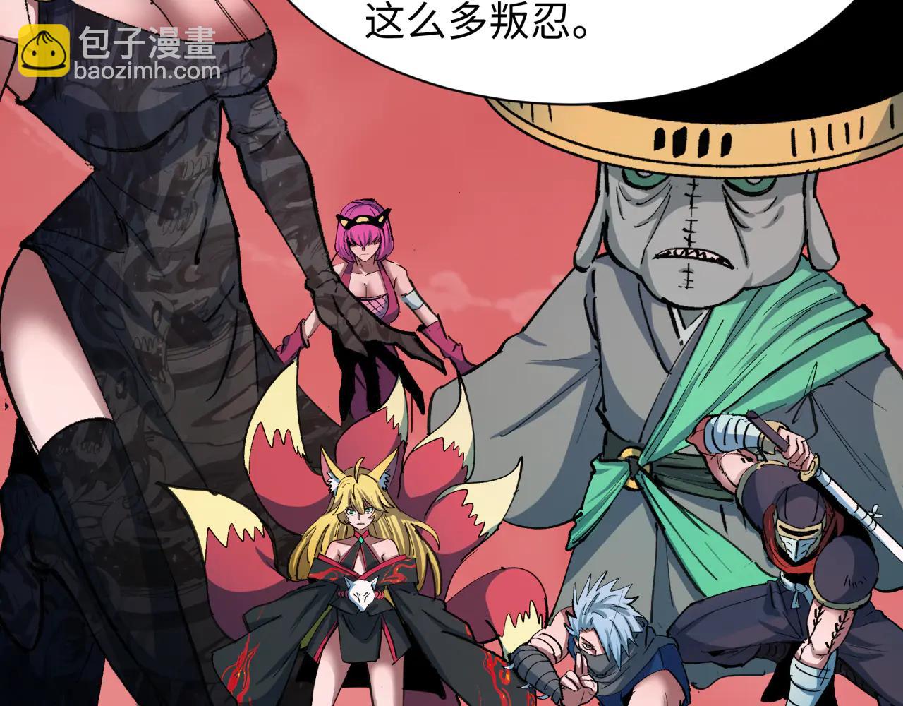 全球詭異時代 - 第479話 扶桑篇-鬼觀音！(2/5) - 6