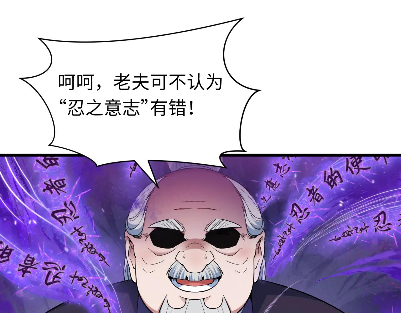 全球詭異時代 - 第479話 扶桑篇-鬼觀音！(2/5) - 1