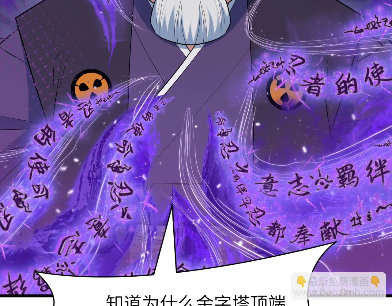 全球詭異時代 - 第479話 扶桑篇-鬼觀音！(2/5) - 2