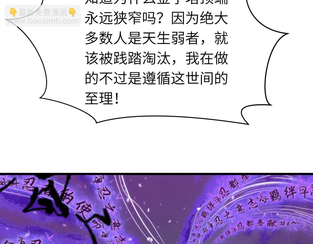 全球詭異時代 - 第479話 扶桑篇-鬼觀音！(2/5) - 3