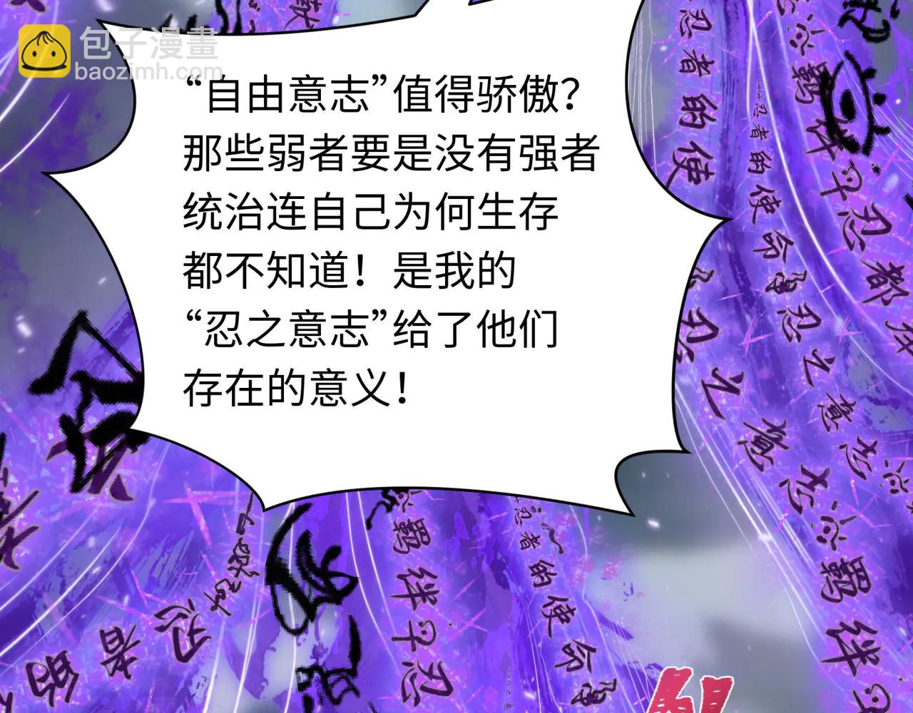 全球詭異時代 - 第479話 扶桑篇-鬼觀音！(2/5) - 5