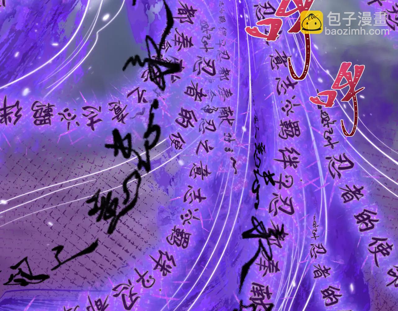 全球詭異時代 - 第479話 扶桑篇-鬼觀音！(2/5) - 6