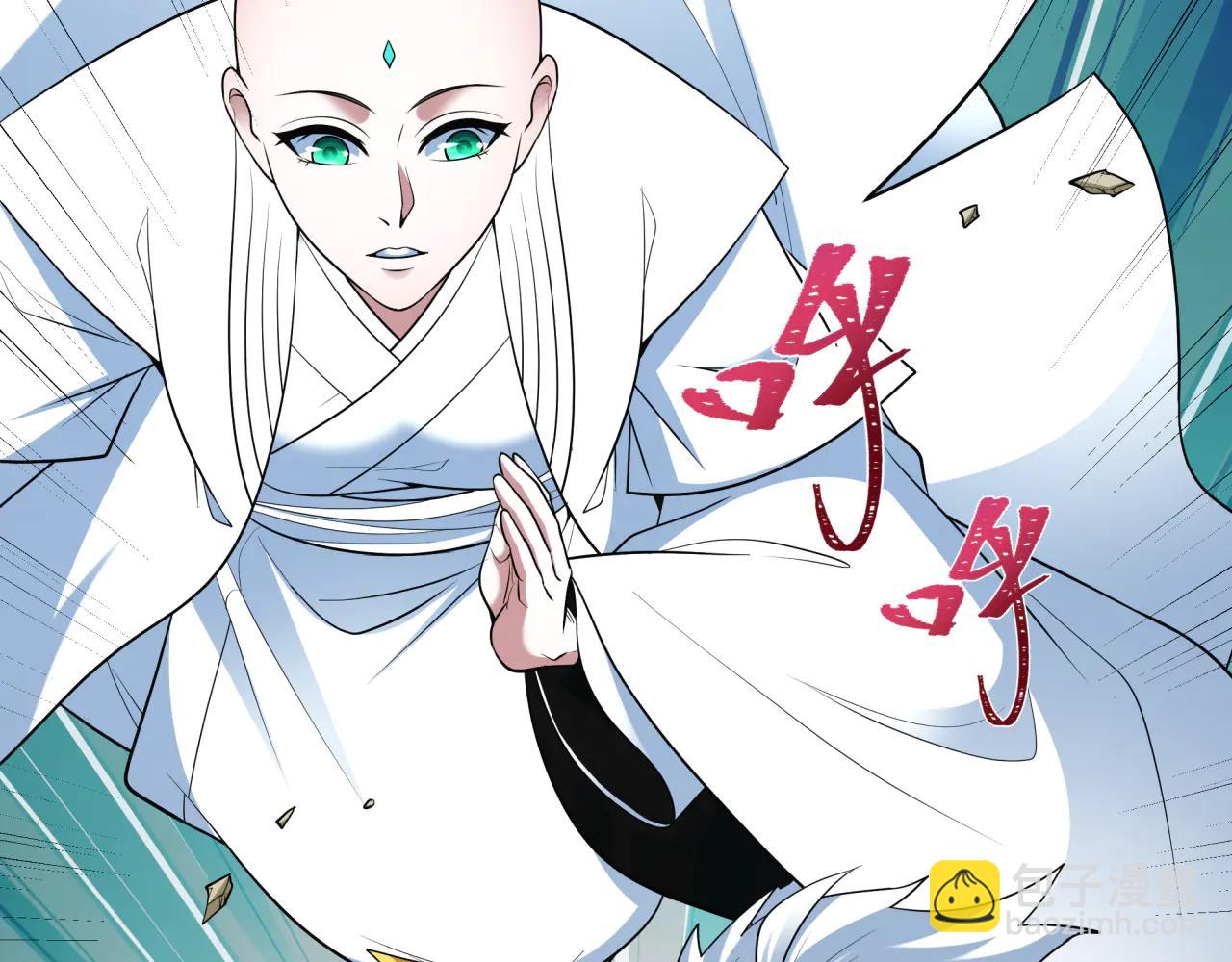 全球詭異時代 - 第479話 扶桑篇-鬼觀音！(2/5) - 1