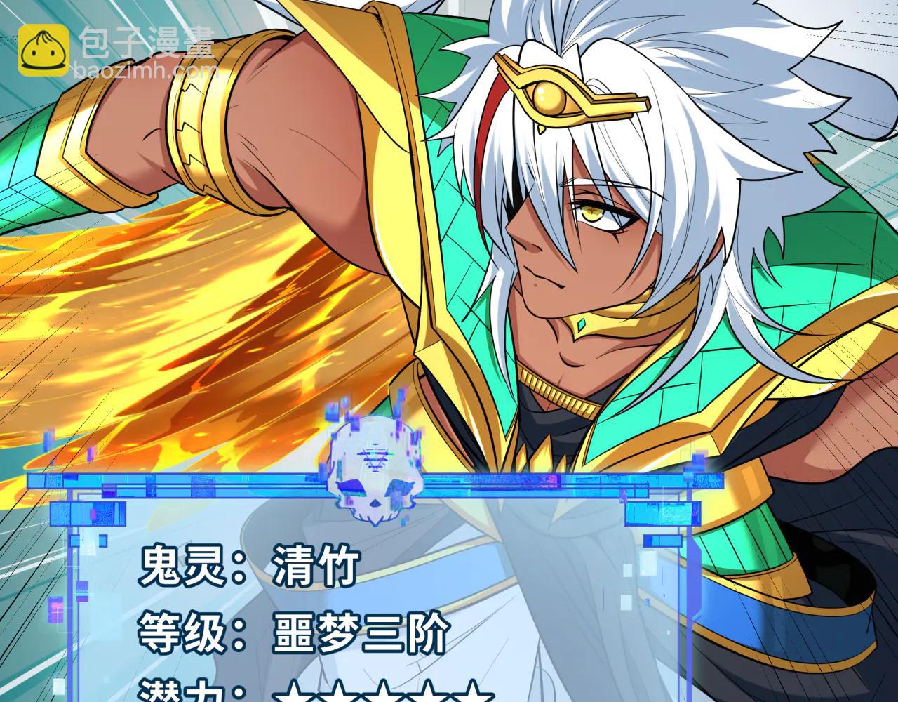 全球詭異時代 - 第479話 扶桑篇-鬼觀音！(2/5) - 2