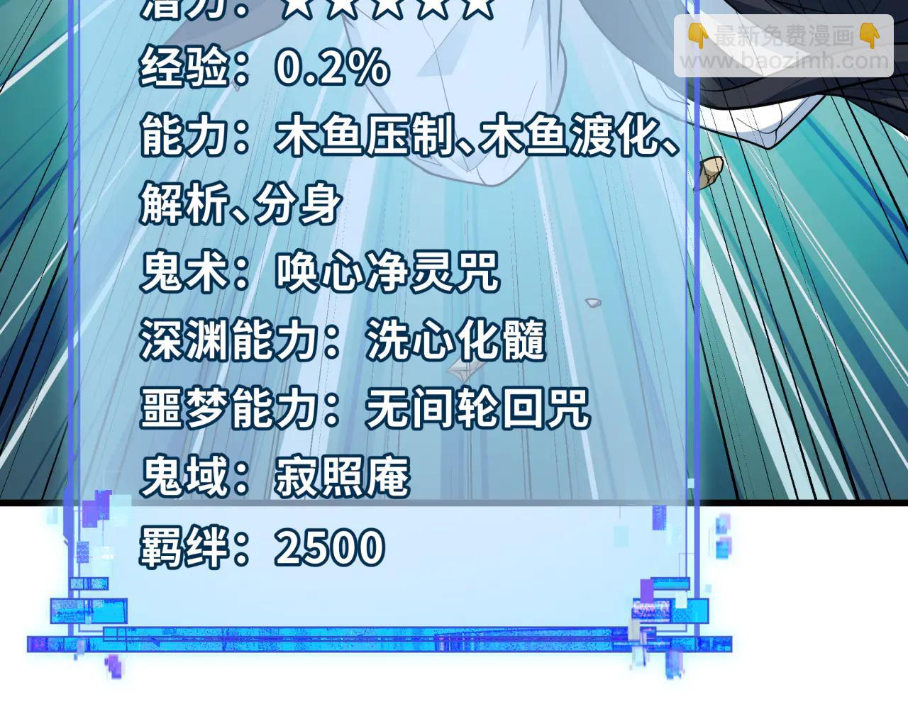 全球詭異時代 - 第479話 扶桑篇-鬼觀音！(2/5) - 3