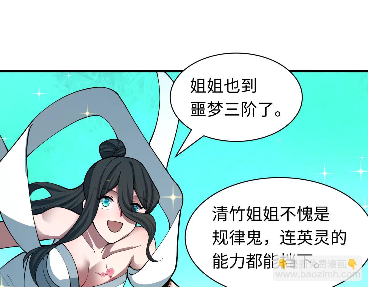 全球詭異時代 - 第479話 扶桑篇-鬼觀音！(2/5) - 5