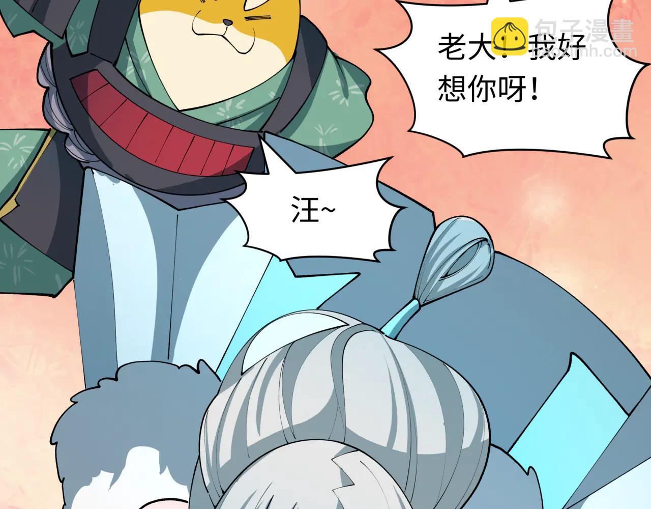 全球詭異時代 - 第479話 扶桑篇-鬼觀音！(2/5) - 2