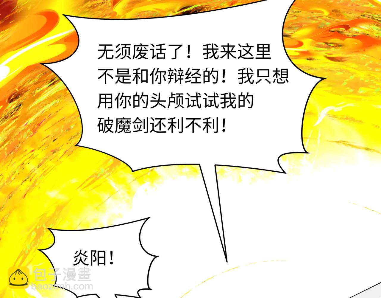 全球詭異時代 - 第479話 扶桑篇-鬼觀音！(2/5) - 5