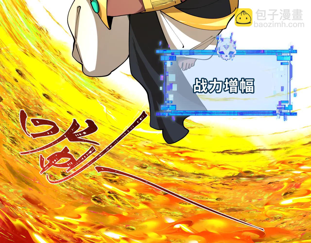 全球詭異時代 - 第479話 扶桑篇-鬼觀音！(2/5) - 7