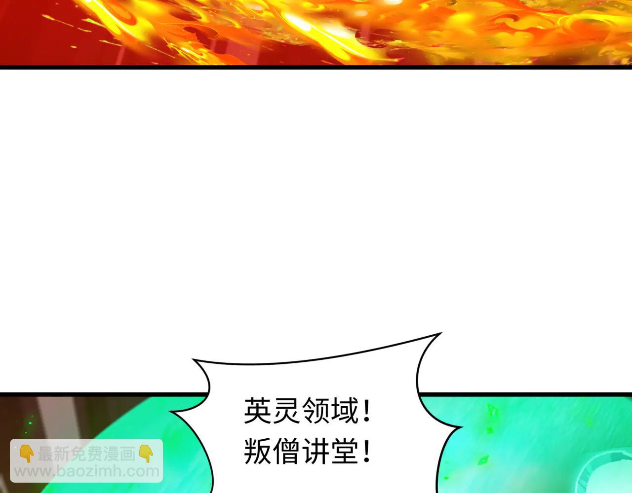 全球詭異時代 - 第479話 扶桑篇-鬼觀音！(2/5) - 8