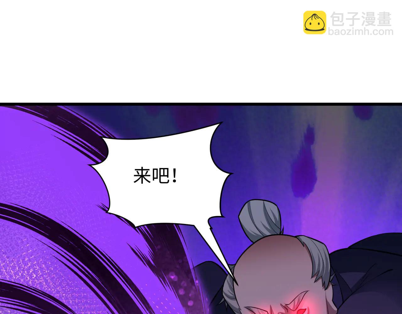 全球詭異時代 - 第480話 扶桑篇-終幕之章！(1/5) - 2