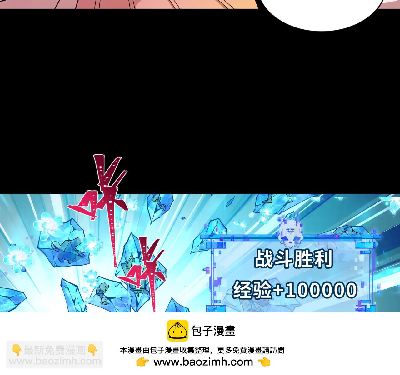 全球詭異時代 - 第480話 扶桑篇-終幕之章！(2/5) - 6