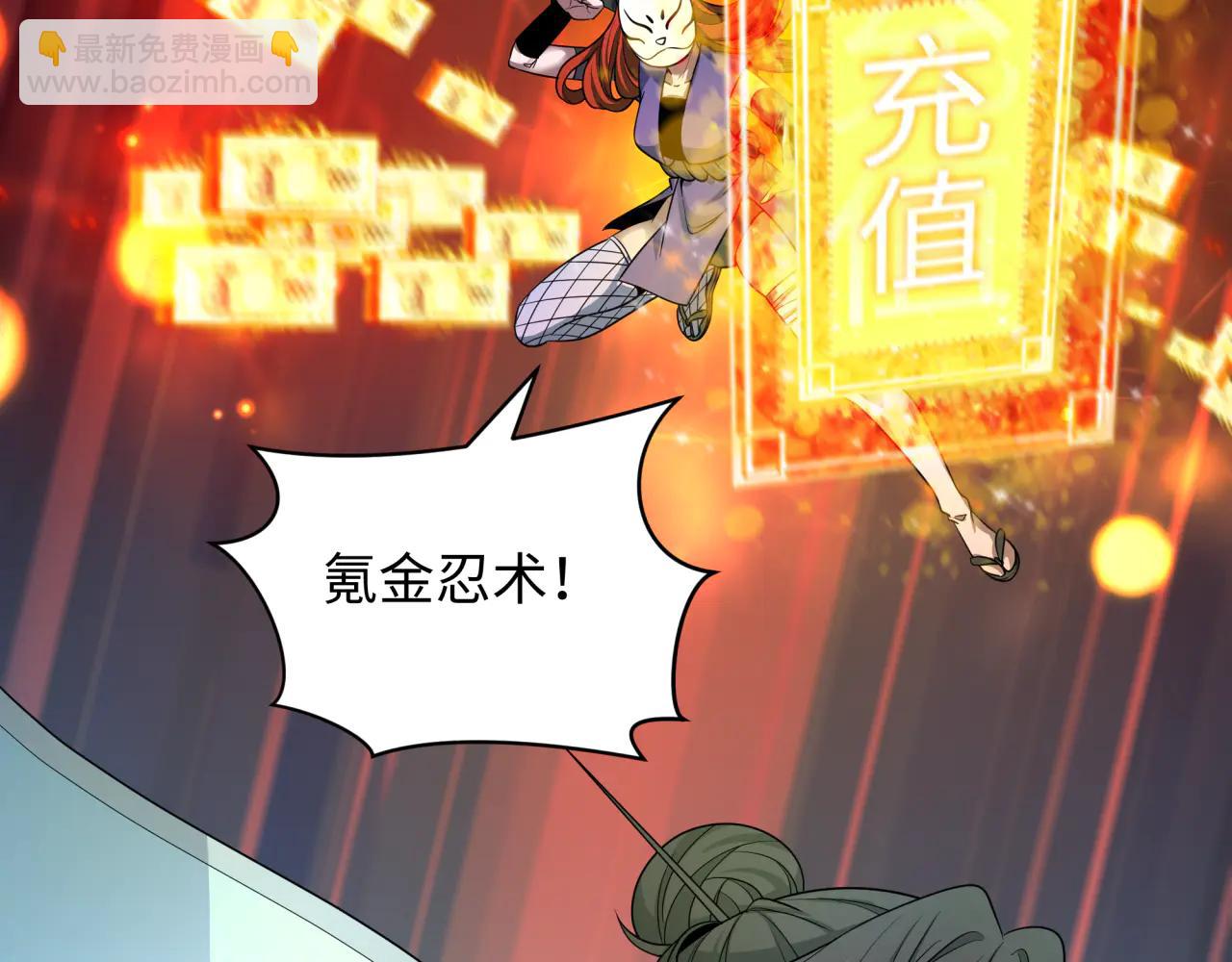 全球詭異時代 - 第480話 扶桑篇-終幕之章！(3/5) - 2