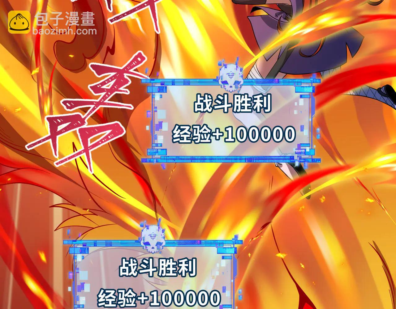 全球詭異時代 - 第480話 扶桑篇-終幕之章！(3/5) - 7