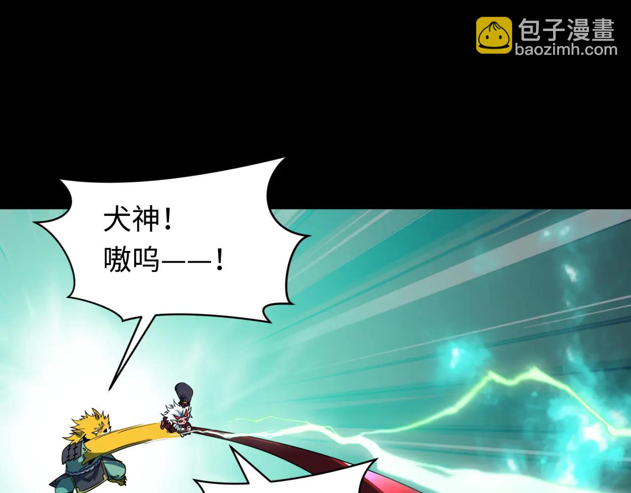 全球詭異時代 - 第480話 扶桑篇-終幕之章！(3/5) - 5