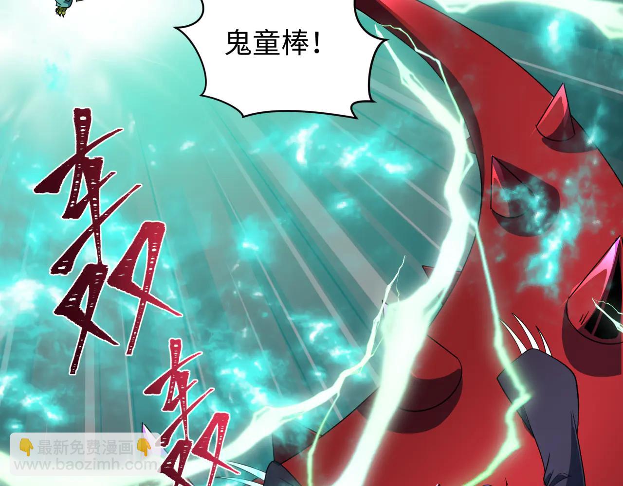 全球詭異時代 - 第480話 扶桑篇-終幕之章！(3/5) - 6