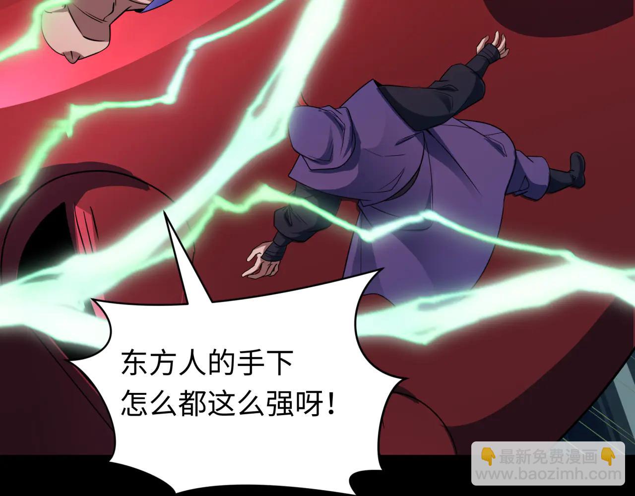 全球詭異時代 - 第480話 扶桑篇-終幕之章！(3/5) - 8