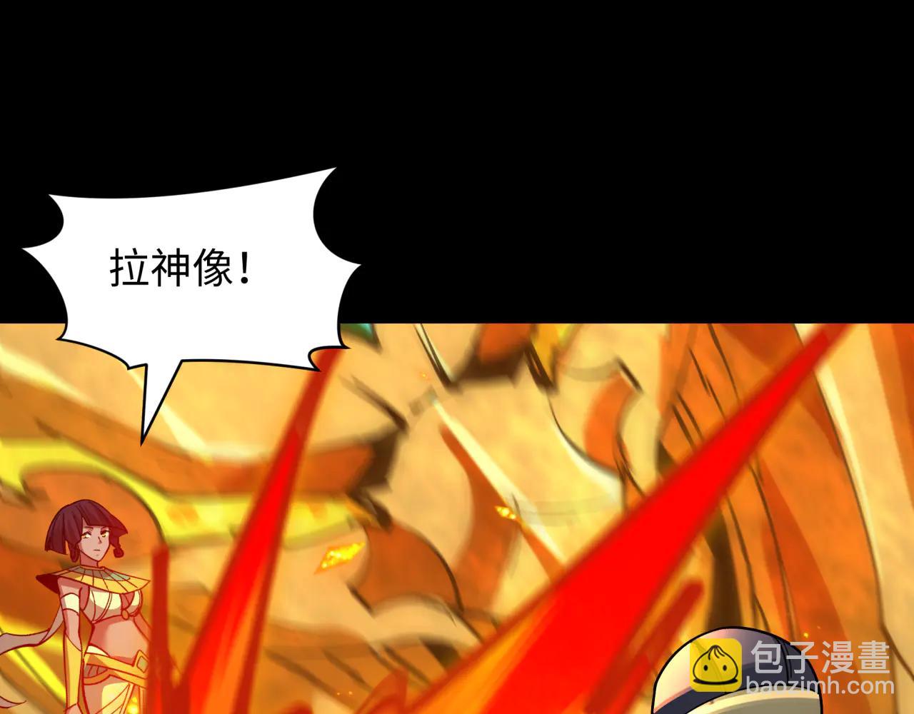 全球詭異時代 - 第480話 扶桑篇-終幕之章！(3/5) - 2