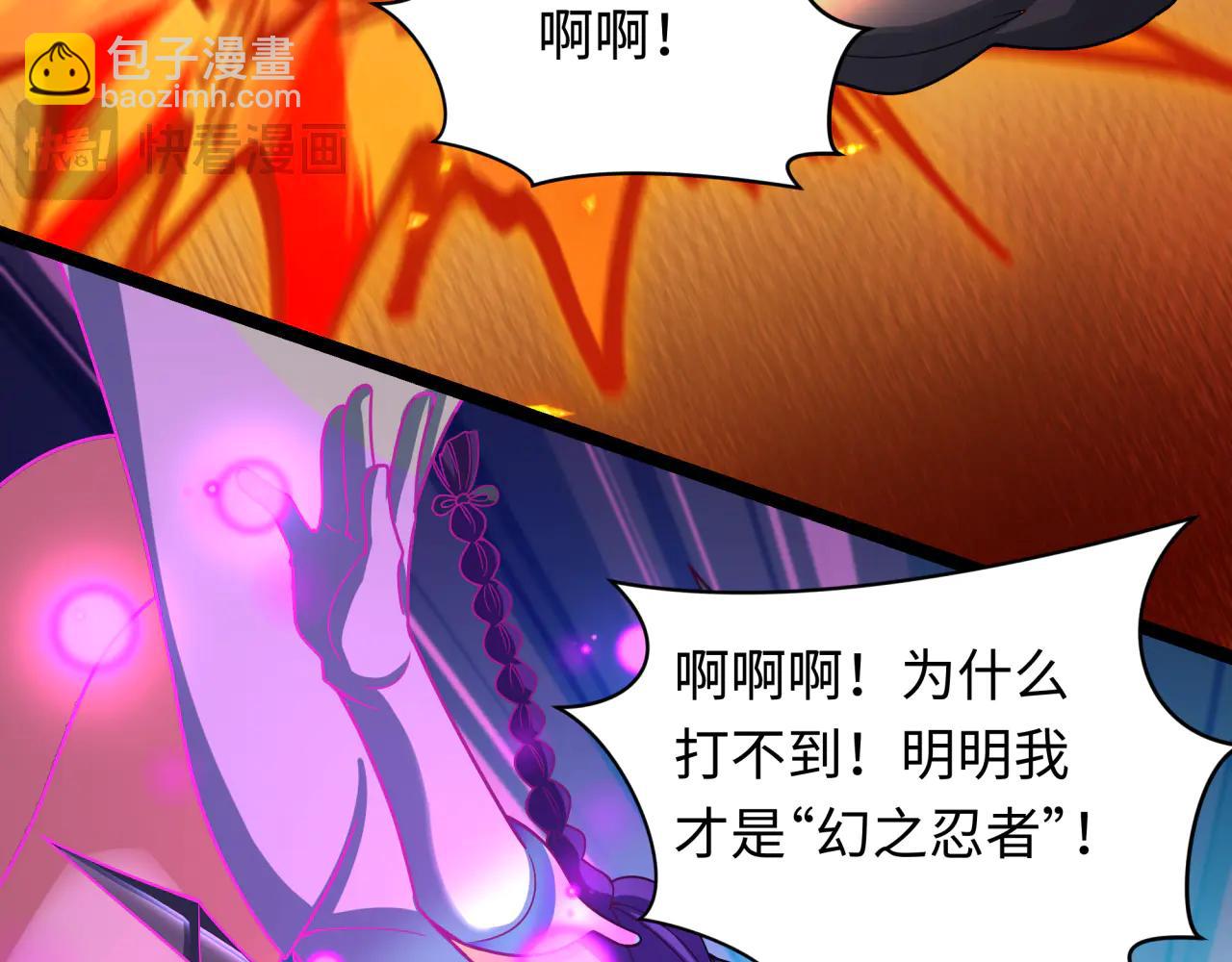 全球詭異時代 - 第480話 扶桑篇-終幕之章！(3/5) - 4