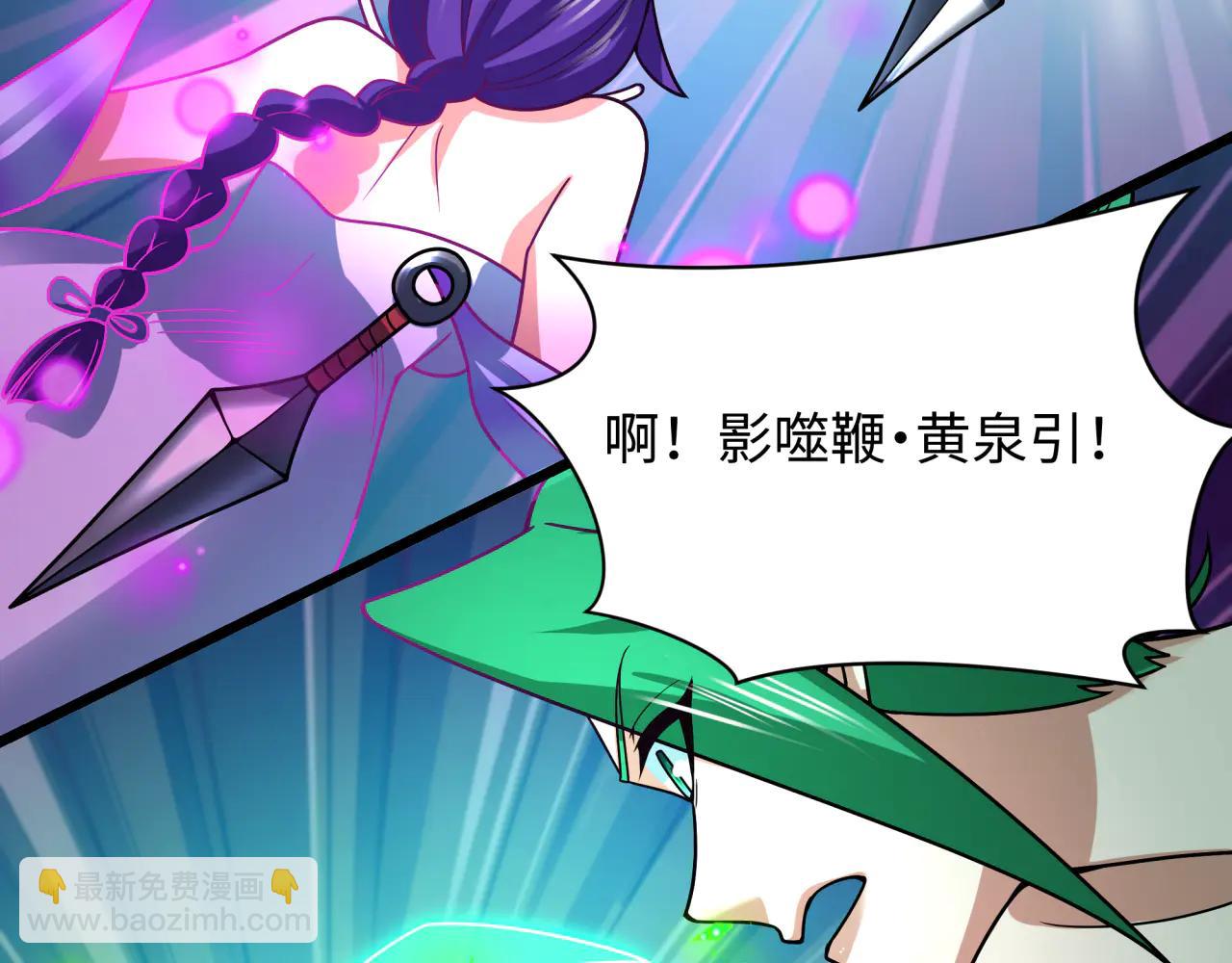 全球詭異時代 - 第480話 扶桑篇-終幕之章！(3/5) - 6