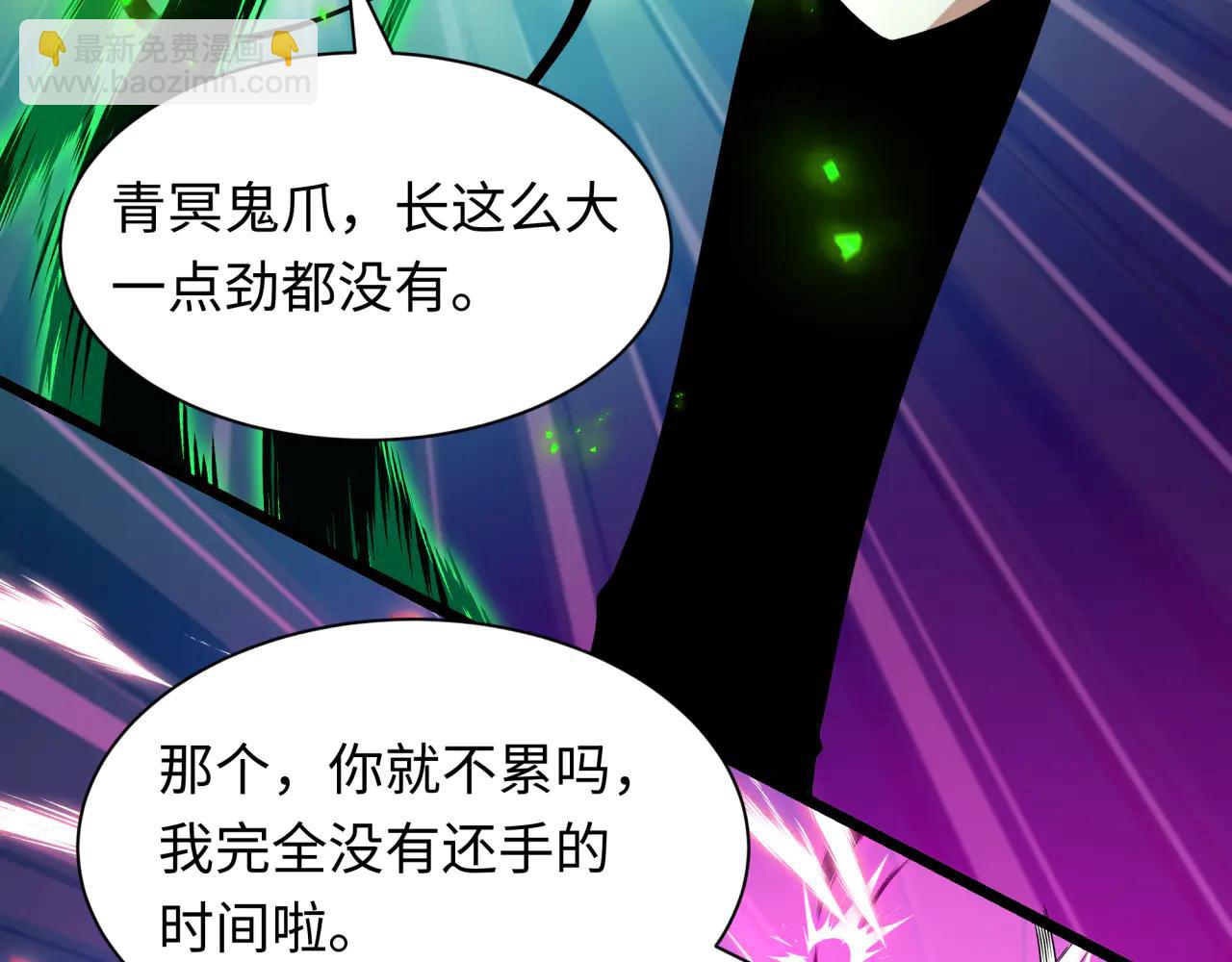 全球詭異時代 - 第480話 扶桑篇-終幕之章！(3/5) - 8