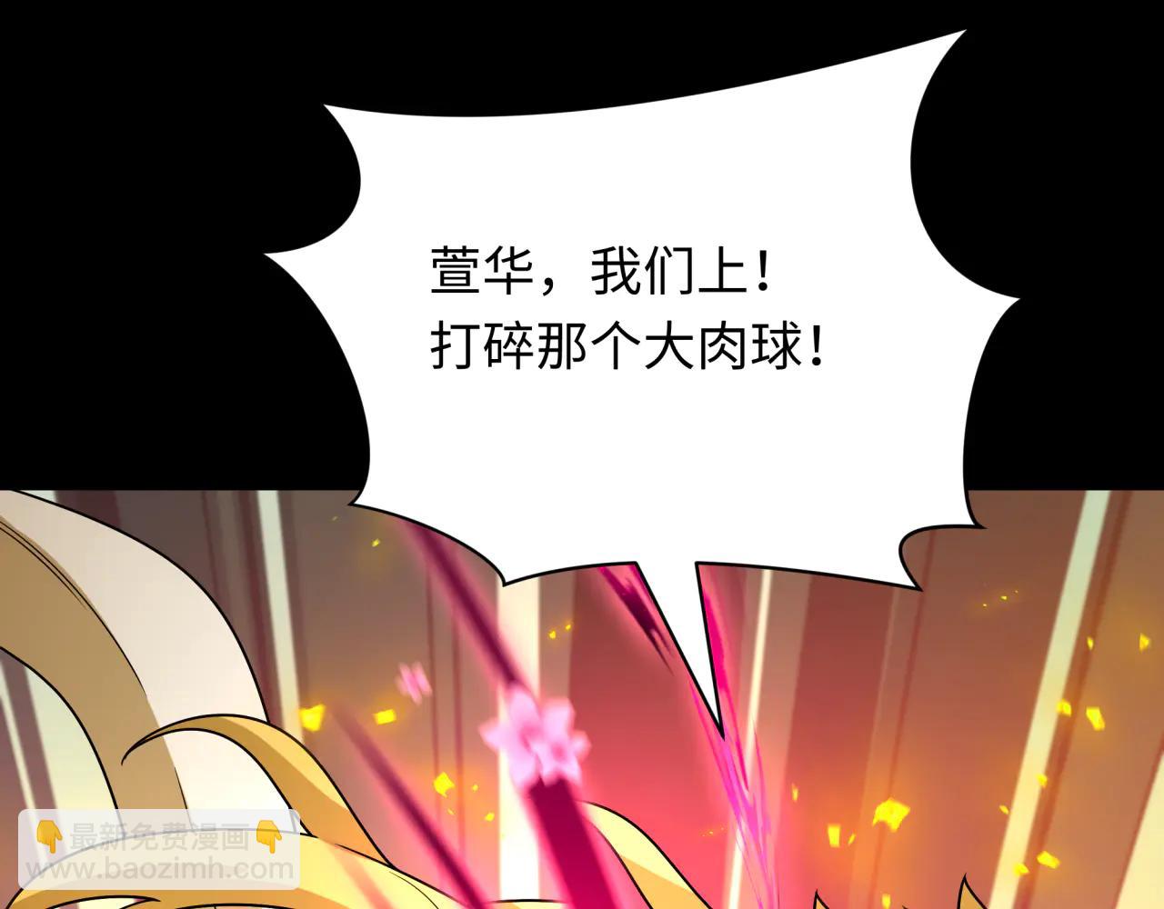 全球詭異時代 - 第480話 扶桑篇-終幕之章！(3/5) - 5