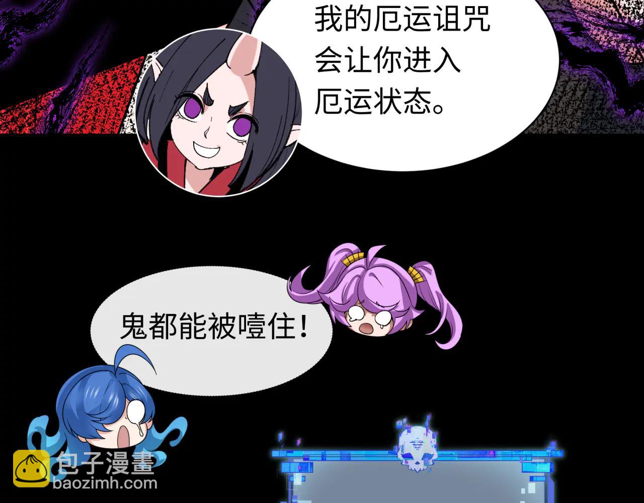 全球詭異時代 - 第480話 扶桑篇-終幕之章！(3/5) - 2