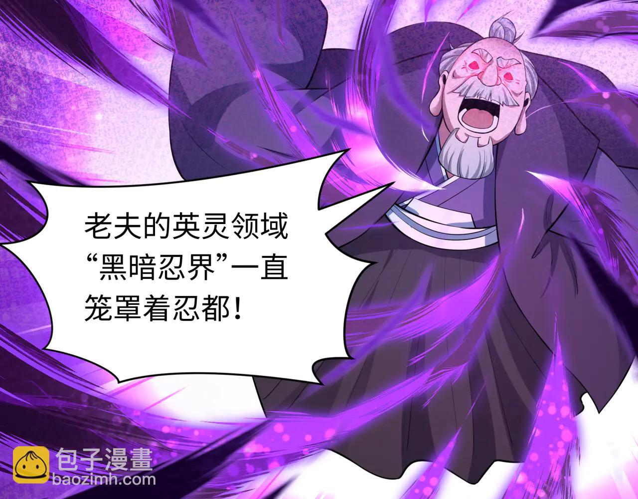 全球詭異時代 - 第480話 扶桑篇-終幕之章！(1/5) - 7