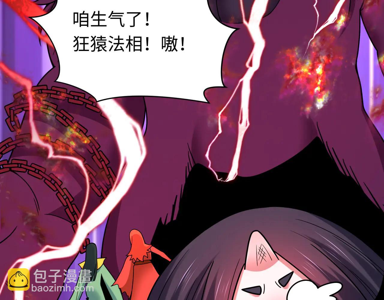 全球詭異時代 - 第480話 扶桑篇-終幕之章！(4/5) - 5