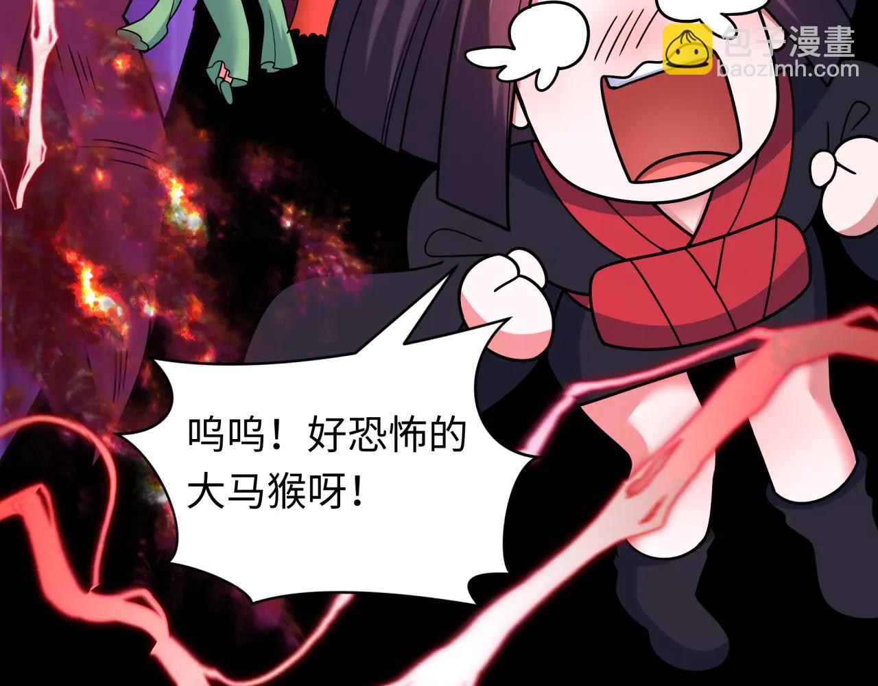 全球詭異時代 - 第480話 扶桑篇-終幕之章！(4/5) - 6