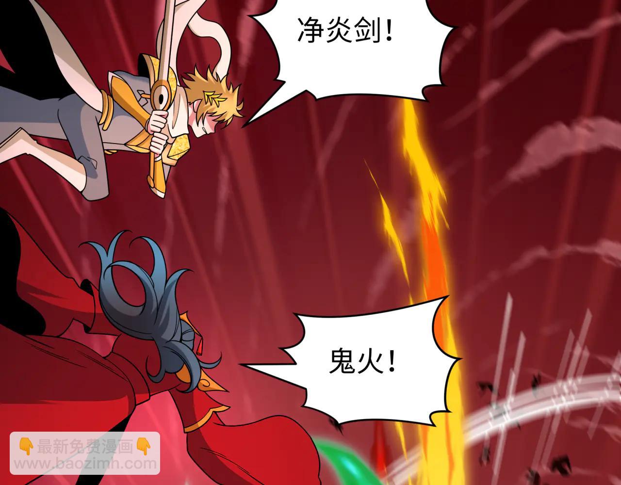 全球詭異時代 - 第480話 扶桑篇-終幕之章！(4/5) - 8