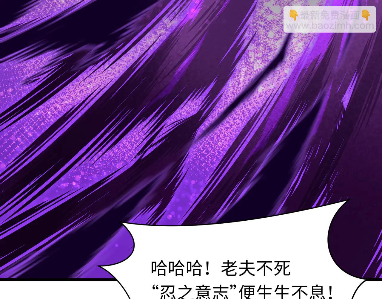 全球詭異時代 - 第480話 扶桑篇-終幕之章！(1/5) - 1
