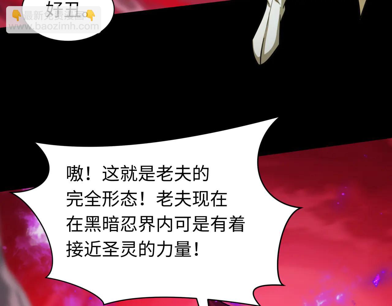 全球詭異時代 - 第480話 扶桑篇-終幕之章！(4/5) - 1