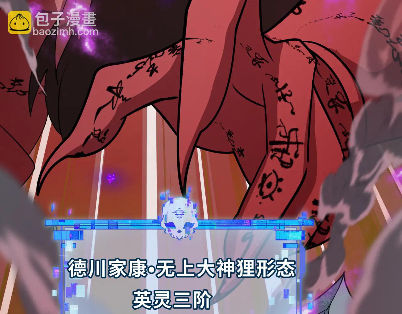 全球詭異時代 - 第480話 扶桑篇-終幕之章！(4/5) - 4