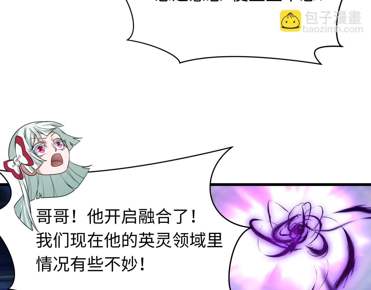 全球詭異時代 - 第480話 扶桑篇-終幕之章！(1/5) - 2