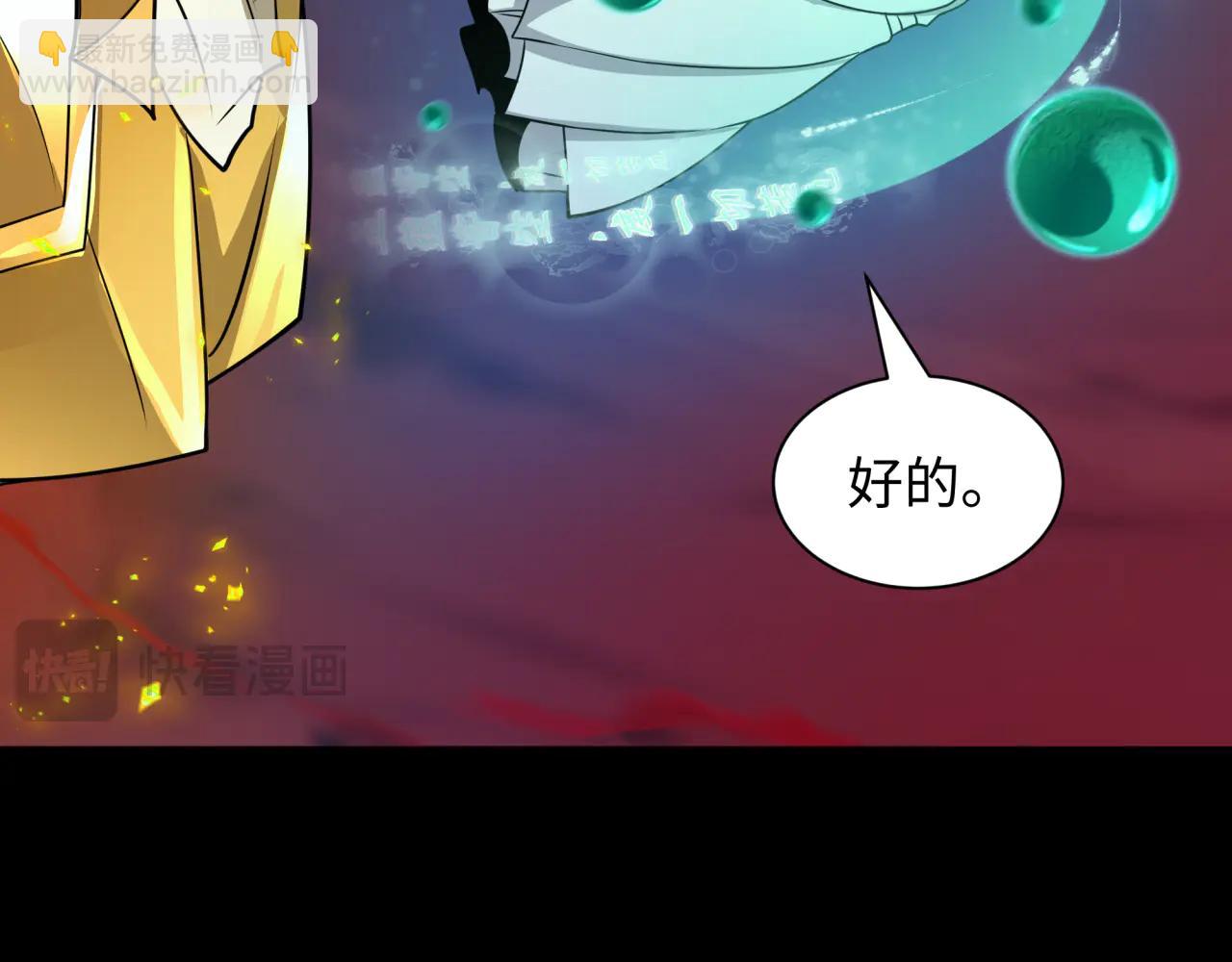 全球詭異時代 - 第480話 扶桑篇-終幕之章！(4/5) - 2