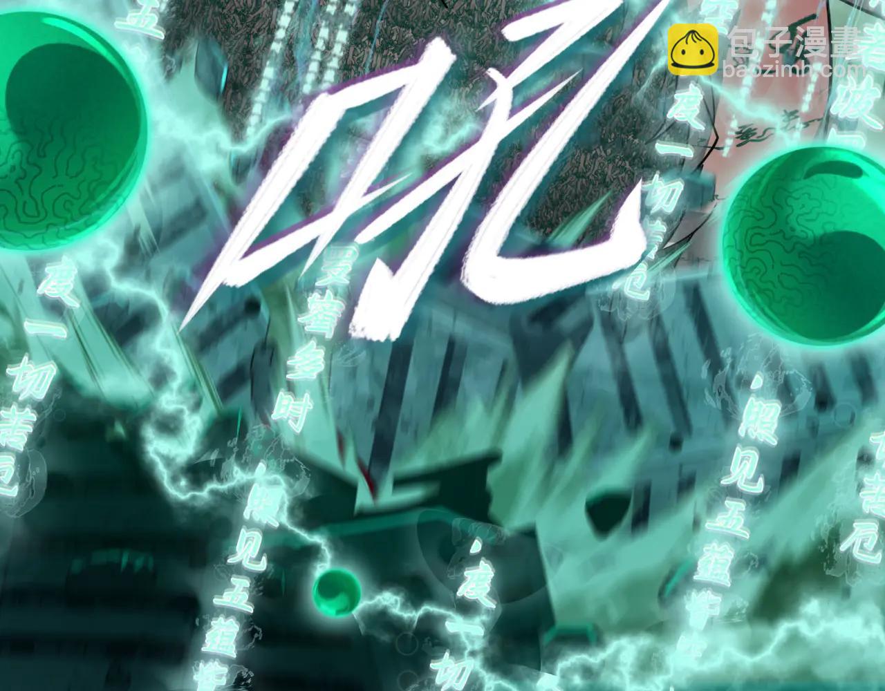 全球詭異時代 - 第480話 扶桑篇-終幕之章！(4/5) - 6