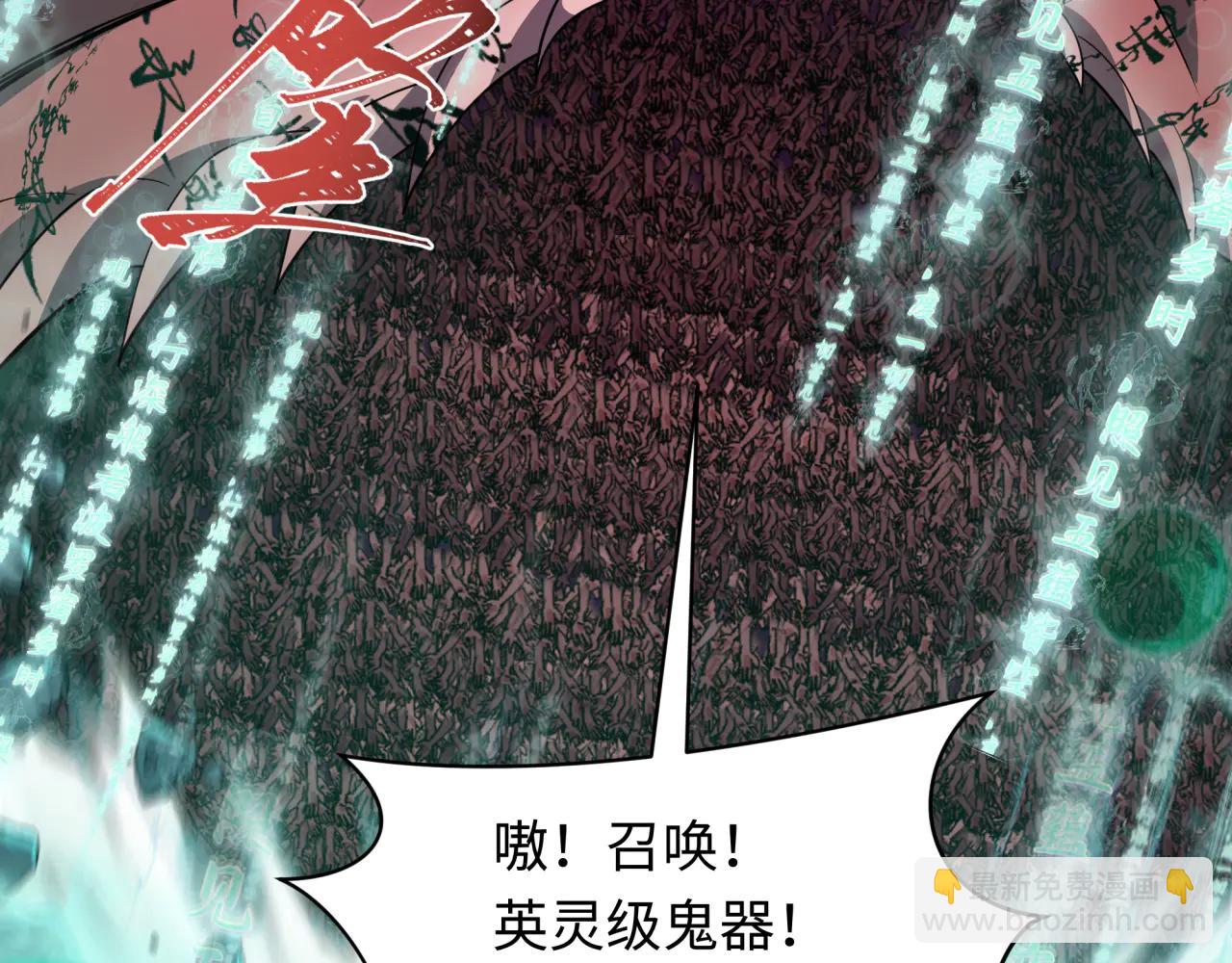 全球詭異時代 - 第480話 扶桑篇-終幕之章！(4/5) - 1