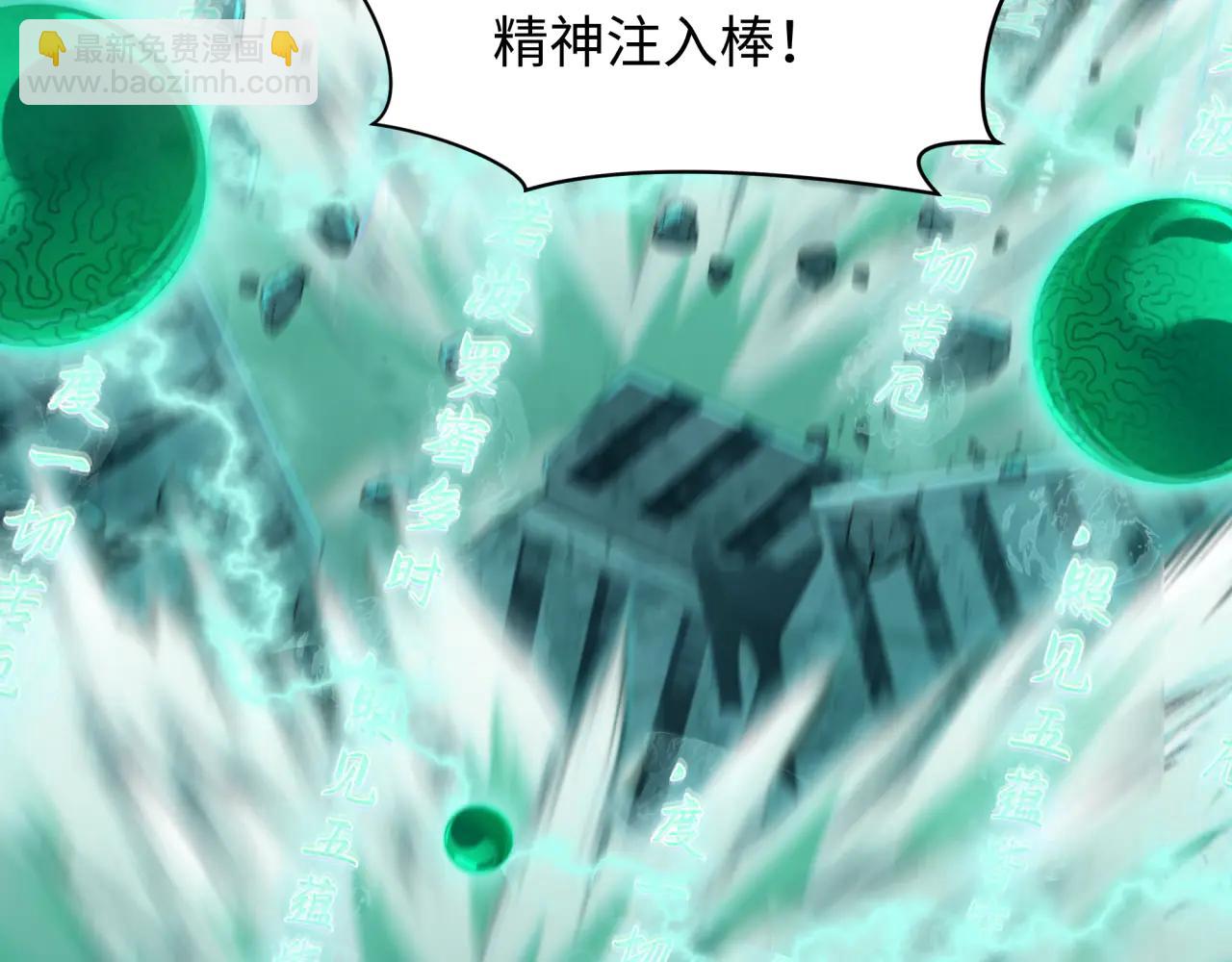 全球詭異時代 - 第480話 扶桑篇-終幕之章！(4/5) - 2