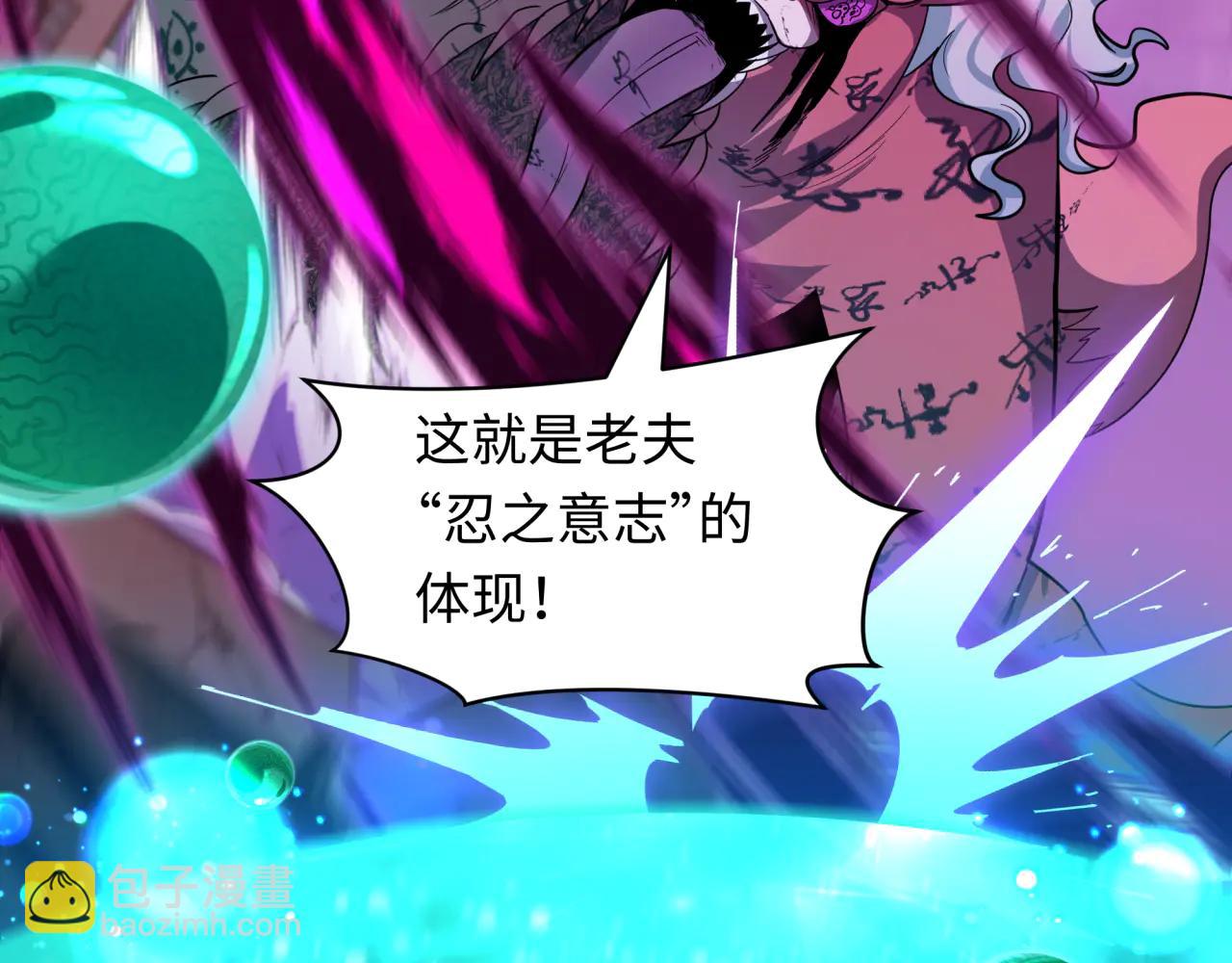 全球詭異時代 - 第480話 扶桑篇-終幕之章！(4/5) - 6