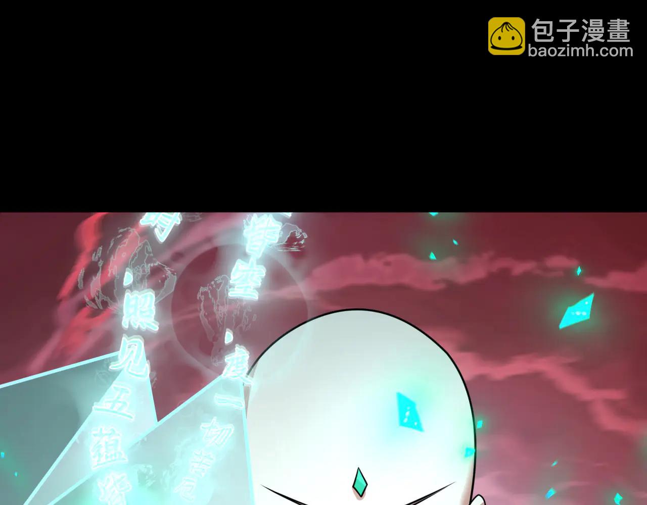 全球詭異時代 - 第480話 扶桑篇-終幕之章！(4/5) - 2