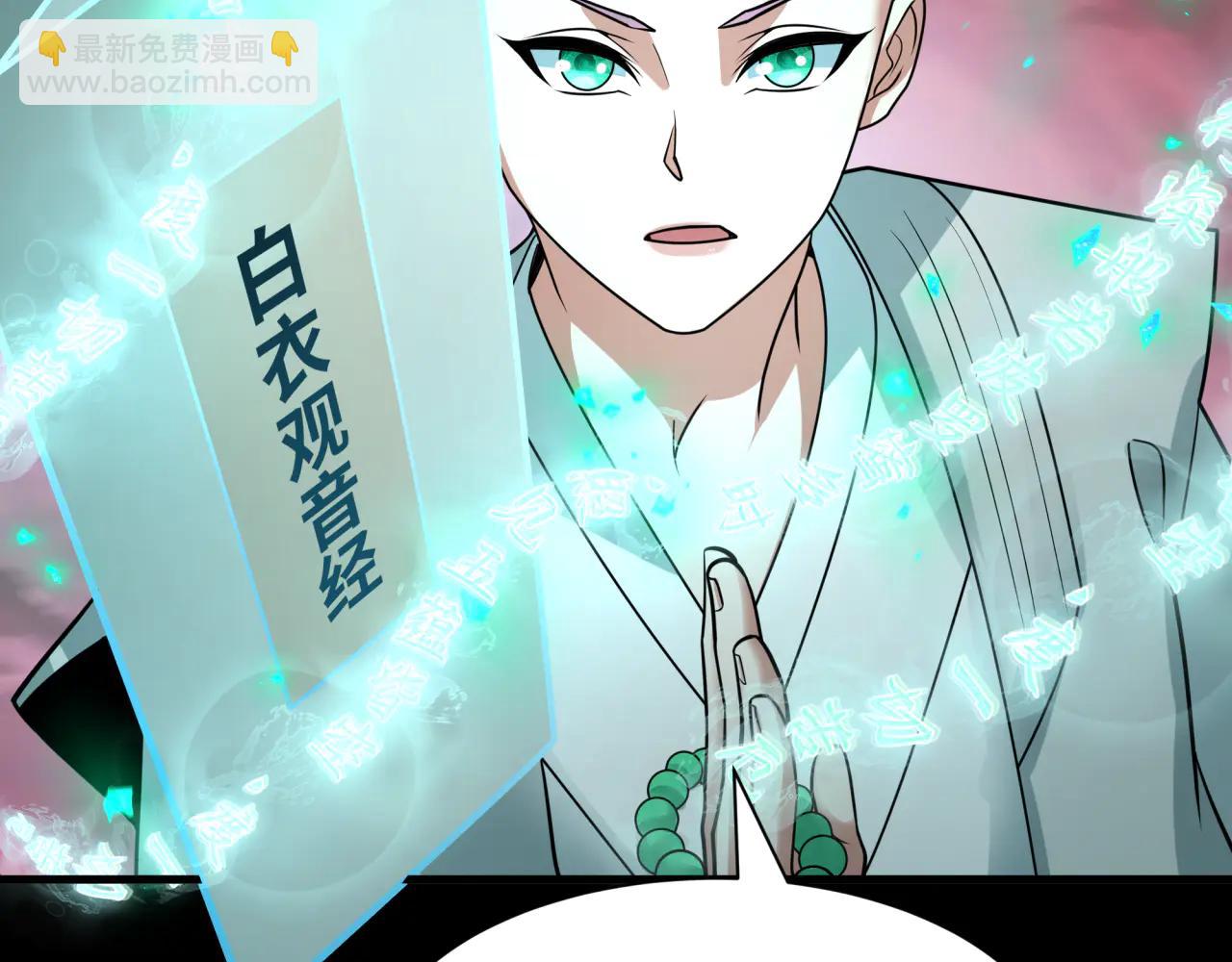 全球詭異時代 - 第480話 扶桑篇-終幕之章！(4/5) - 3