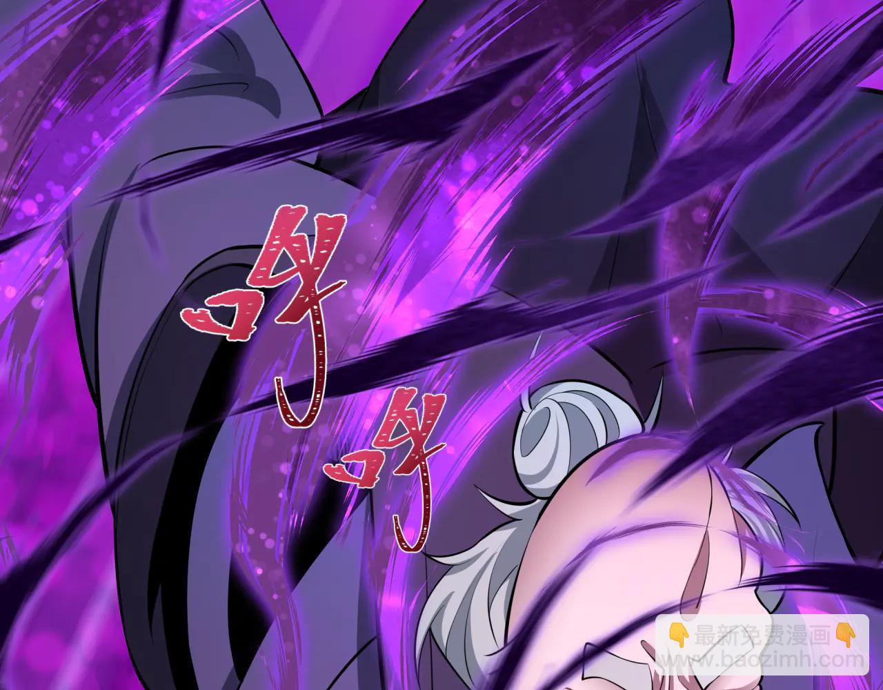 全球詭異時代 - 第480話 扶桑篇-終幕之章！(1/5) - 4