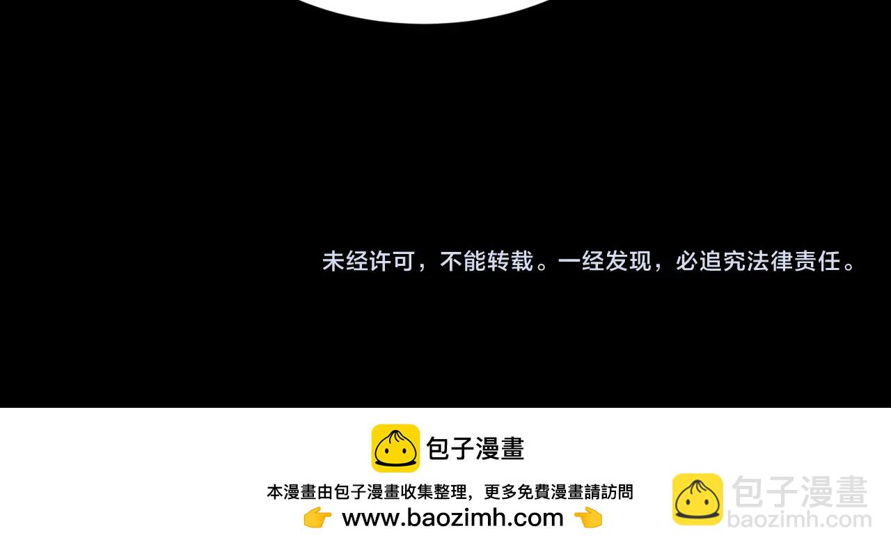 全球詭異時代 - 第480話 扶桑篇-終幕之章！(5/5) - 3