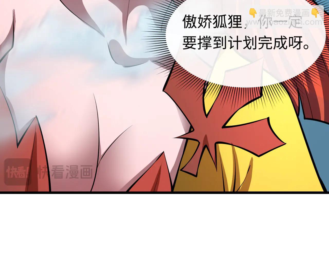 全球詭異時代 - 第480話 扶桑篇-終幕之章！(1/5) - 8