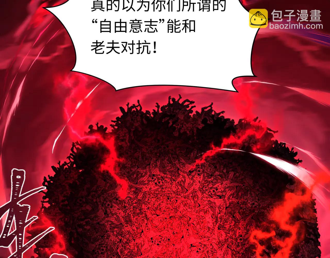 全球詭異時代 - 第480話 扶桑篇-終幕之章！(1/5) - 4