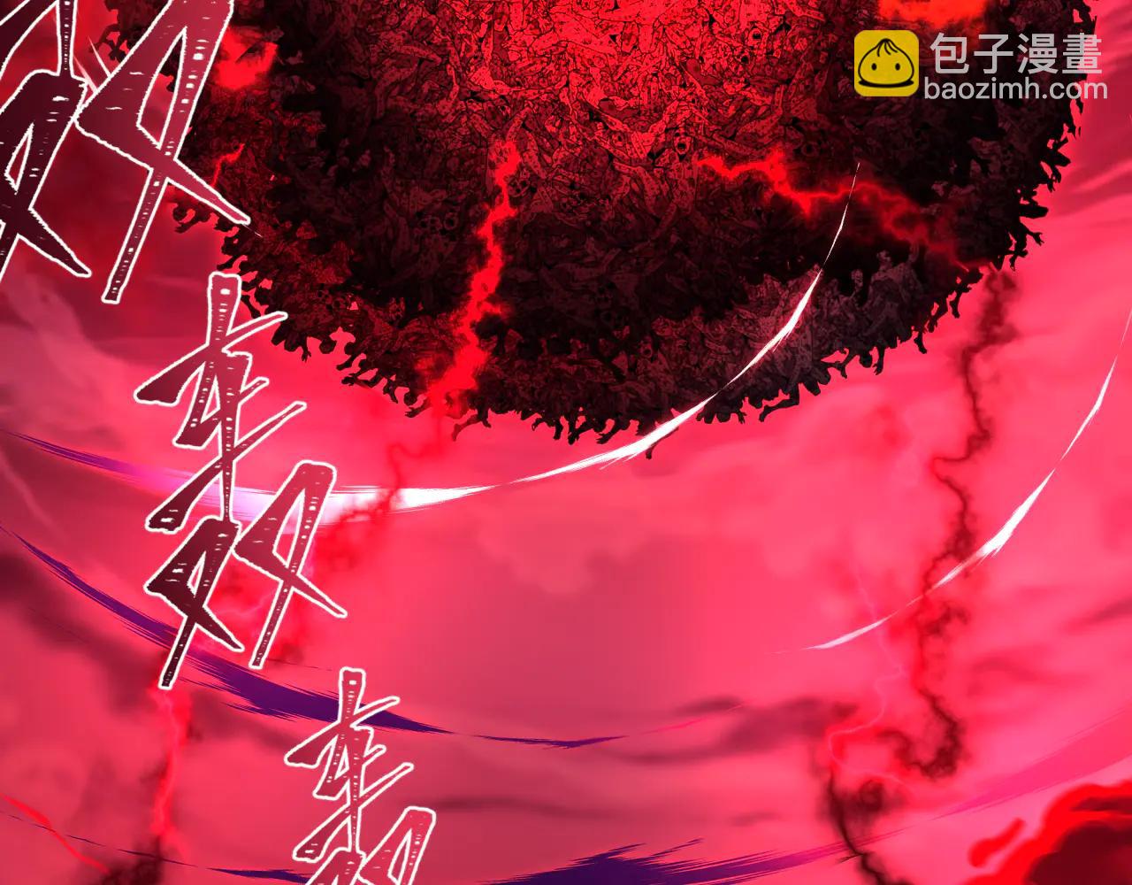 全球詭異時代 - 第480話 扶桑篇-終幕之章！(1/5) - 5