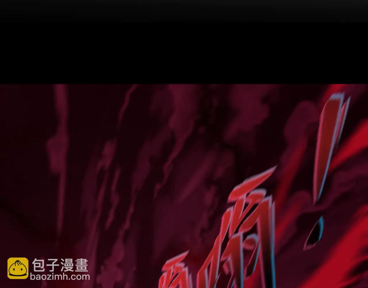 全球詭異時代 - 第480話 扶桑篇-終幕之章！(1/5) - 4