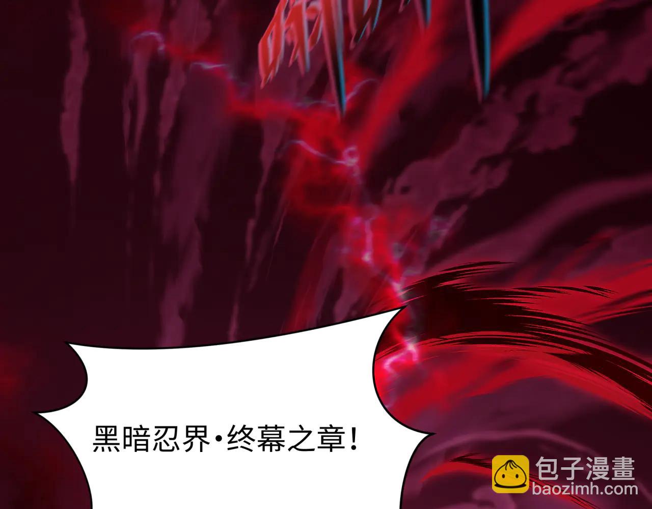 全球詭異時代 - 第480話 扶桑篇-終幕之章！(1/5) - 5