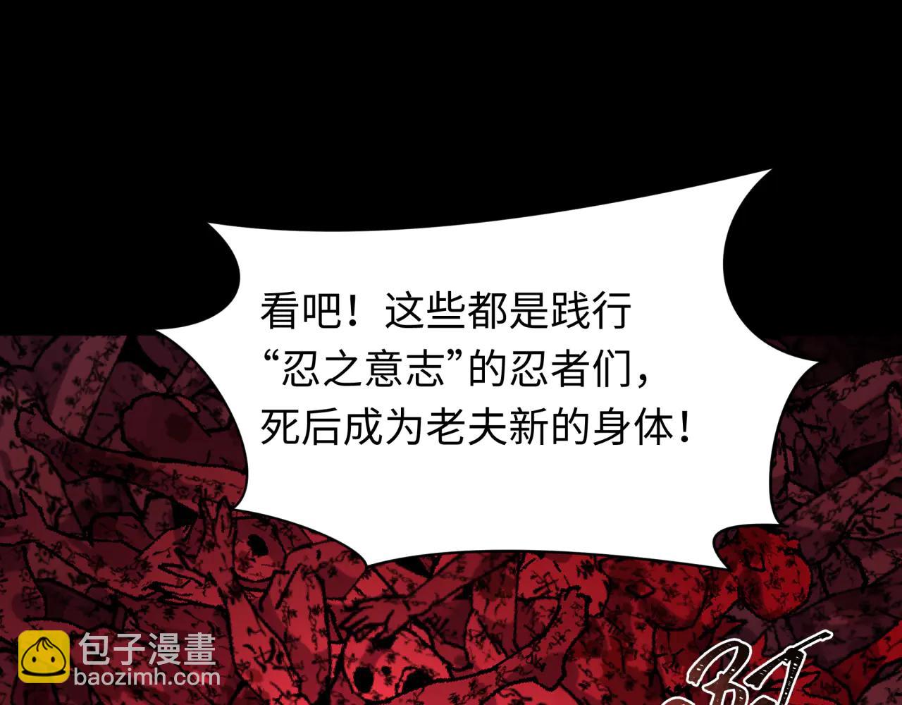 全球詭異時代 - 第480話 扶桑篇-終幕之章！(1/5) - 5